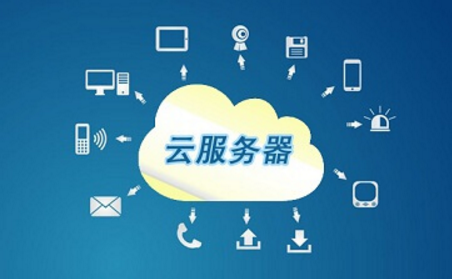 穩(wěn)定的網(wǎng)站服務(wù)器選哪家云計算廠商比較好？武榮云怎么樣?
