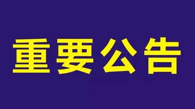 關(guān)于網(wǎng)站服務器故障的解決公告