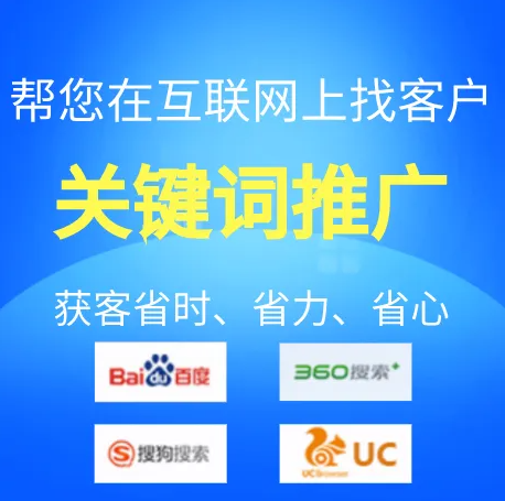 企業(yè)網站提高搜索引擎推廣排名的幾個辦法