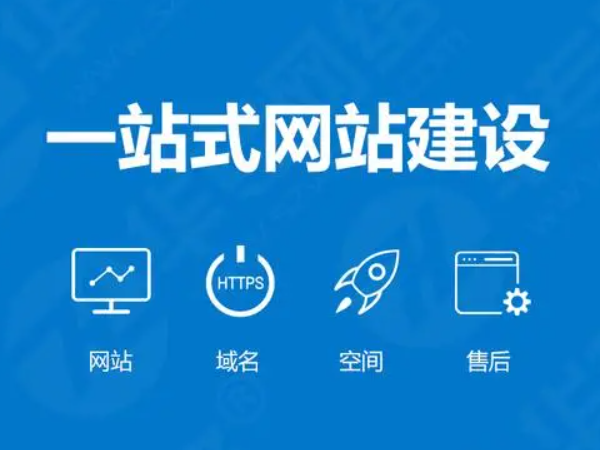 建設企業(yè)網站怎么收費的？