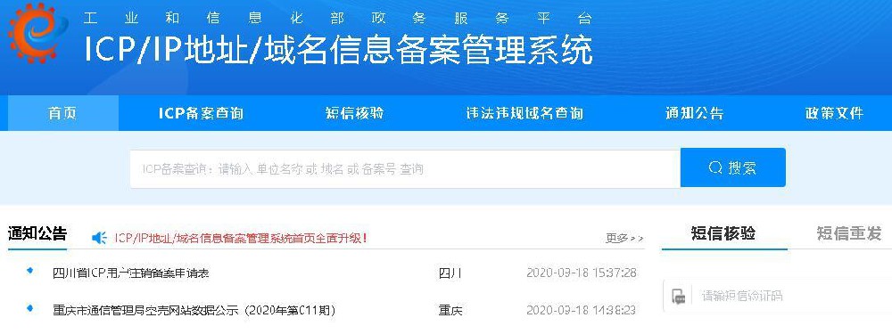 域名已經(jīng)在阿里云備案，使用武榮云BGP服務(wù)器是否還需要備案？