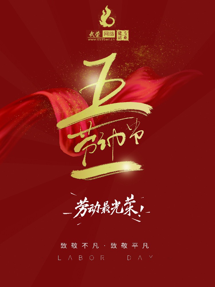 祝福所有新老客戶五一勞動節(jié)快樂！