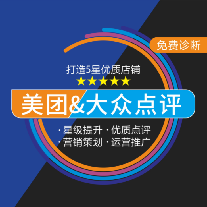 口腔美團(tuán)店鋪怎樣才是有效運營？