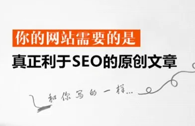 搜索引擎蜘蛛怎么判斷網(wǎng)站文章內容的價值