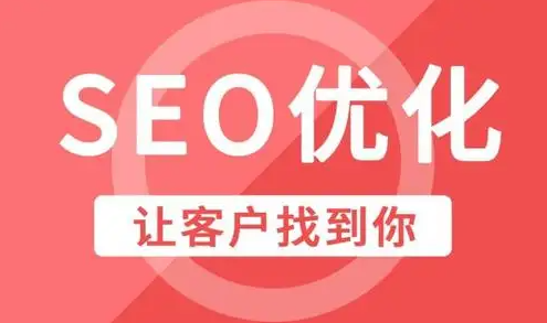 如何做好網(wǎng)站關鍵詞的SEO優(yōu)化？
