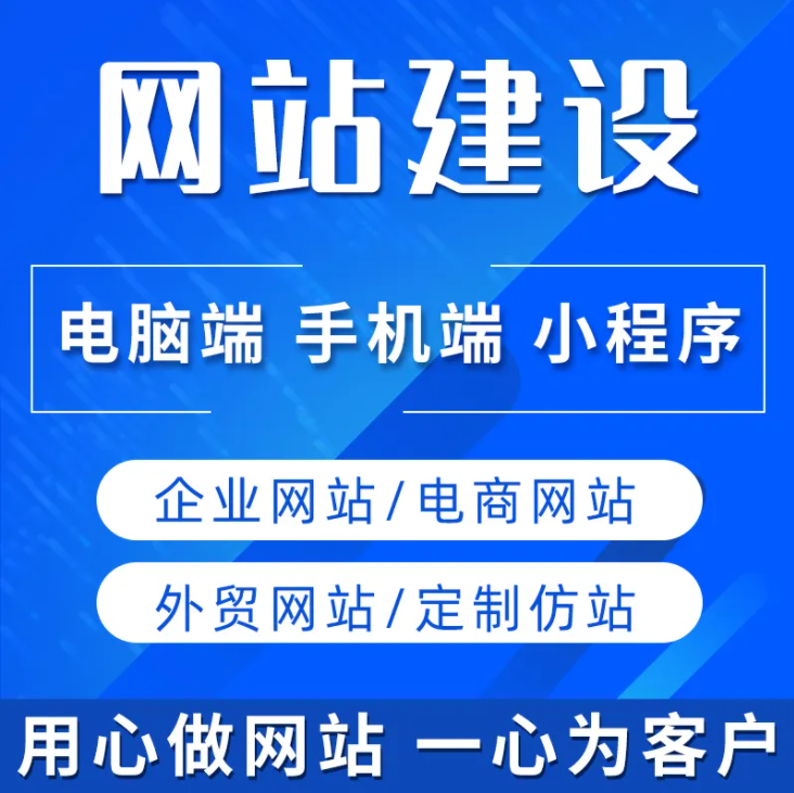 四站合一：PC+手機+微信小程序+百度小程序，一站式解決建站需求！