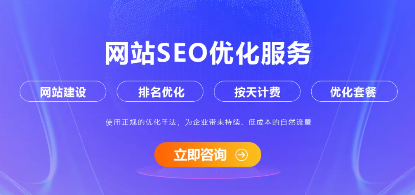 網(wǎng)站怎么優(yōu)化才能提升關(guān)鍵詞排名