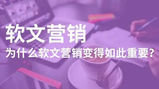 網(wǎng)絡(luò)推廣技巧之軟文標(biāo)題撰寫(xiě)