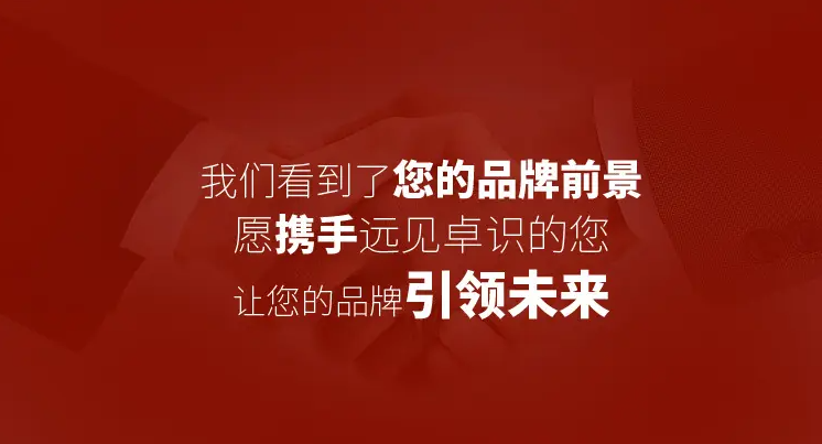 企業(yè)為什么要做品牌推廣，品牌推廣的目的，意義與價(jià)值何在？
