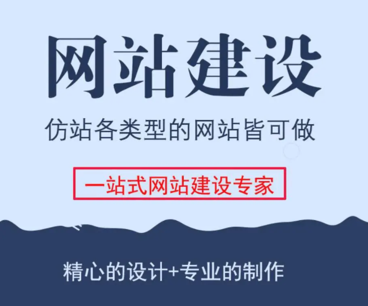 亂花漸欲迷人眼，網(wǎng)絡(luò)建站如何選？