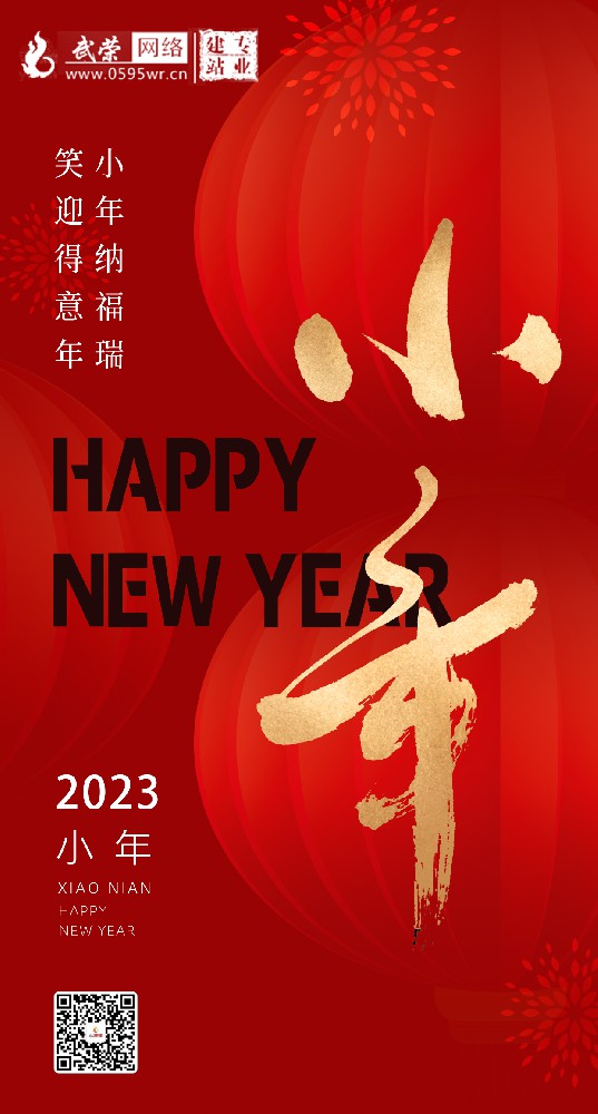 1673705390204532.jpg 小年.jpg