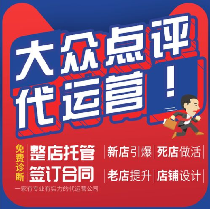 美團(tuán)點(diǎn)評(píng)代運(yùn)營(yíng) | 兔年開年這些營(yíng)銷小秘訣要悄悄記下來(lái)