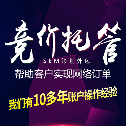 搜狗競價退出歷史舞臺，SEM行業(yè)2023新洗牌！