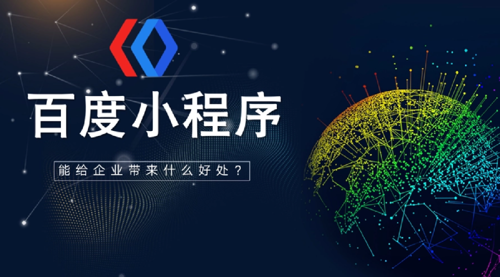 關于百度小程序備案通知