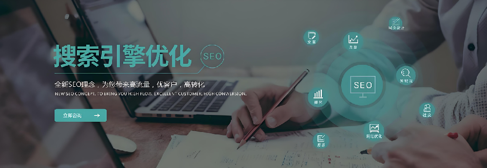 網(wǎng)站建設好后，如何讓企業(yè)在進行SEO優(yōu)化推廣？