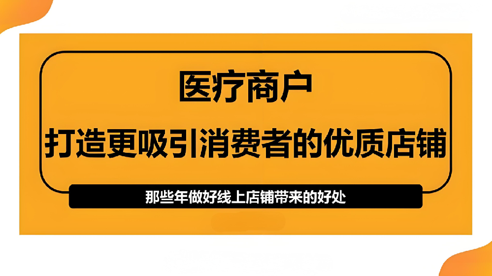 美團口腔店運營技巧 輕松提升業(yè)績！