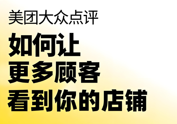 美團代運營 | 口腔如何借美團流量紅利，輕松引客流、拿訂單！