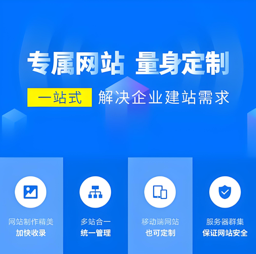 公司集團(tuán)企業(yè)為什么要建設(shè)網(wǎng)站？