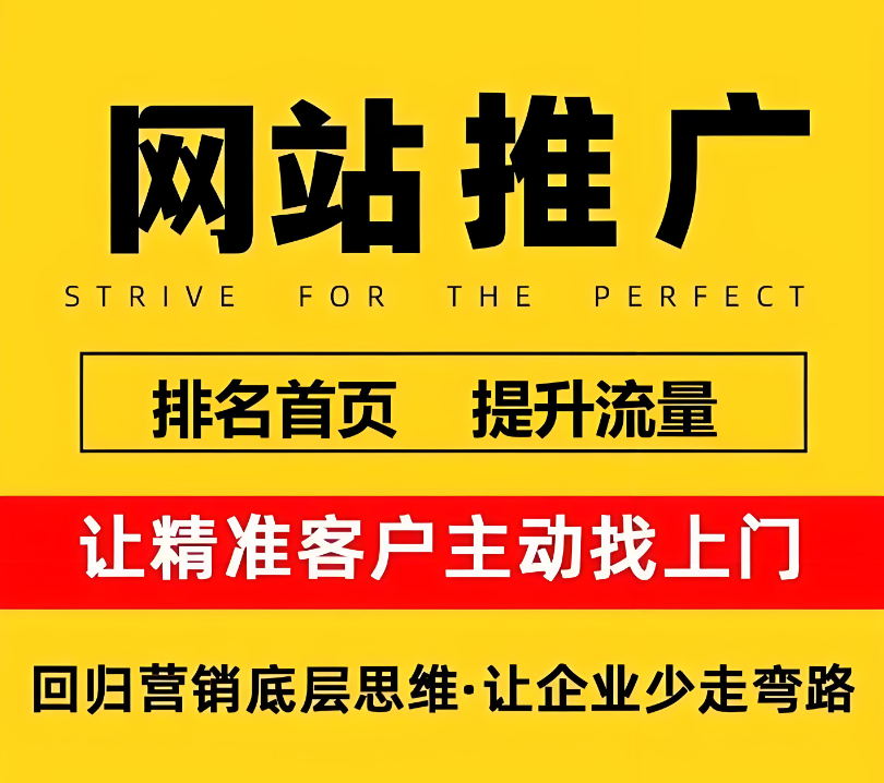 企業(yè)如何做好網(wǎng)站推廣？