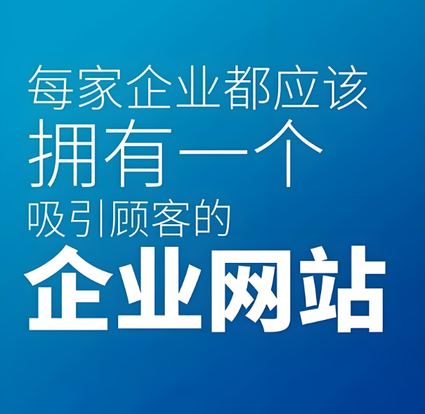 2025年，網(wǎng)站建設：品牌塑造的剛需還是可有可無的點綴？