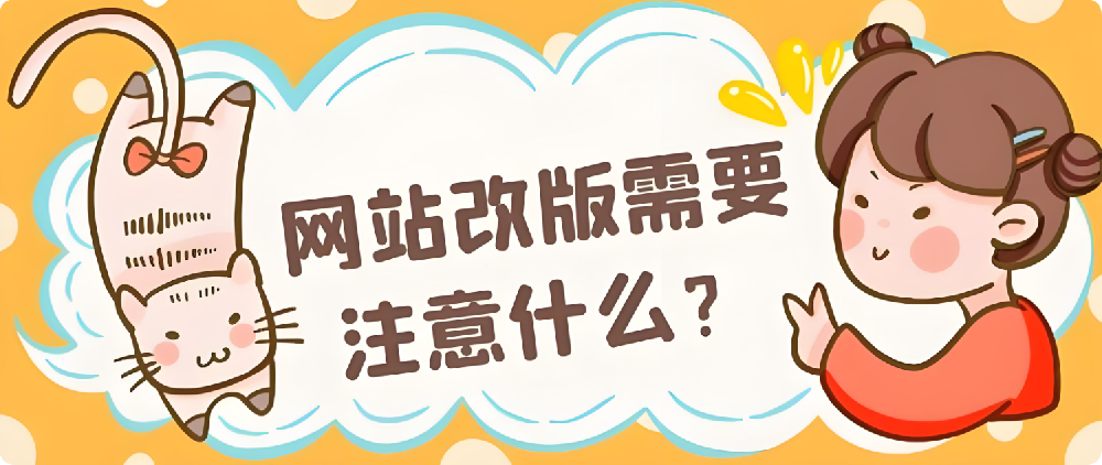 百度已收錄頁面網(wǎng)站能改嗎？這份實操指南給你答案