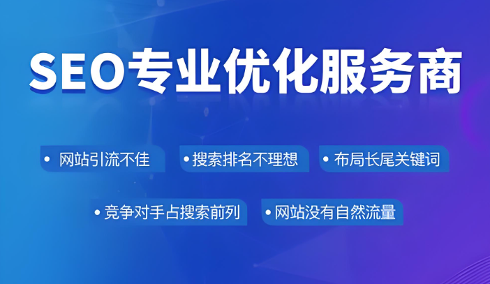 企業(yè)做SEO還有用嗎？網(wǎng)站優(yōu)化還能獲得有效的客戶嗎？