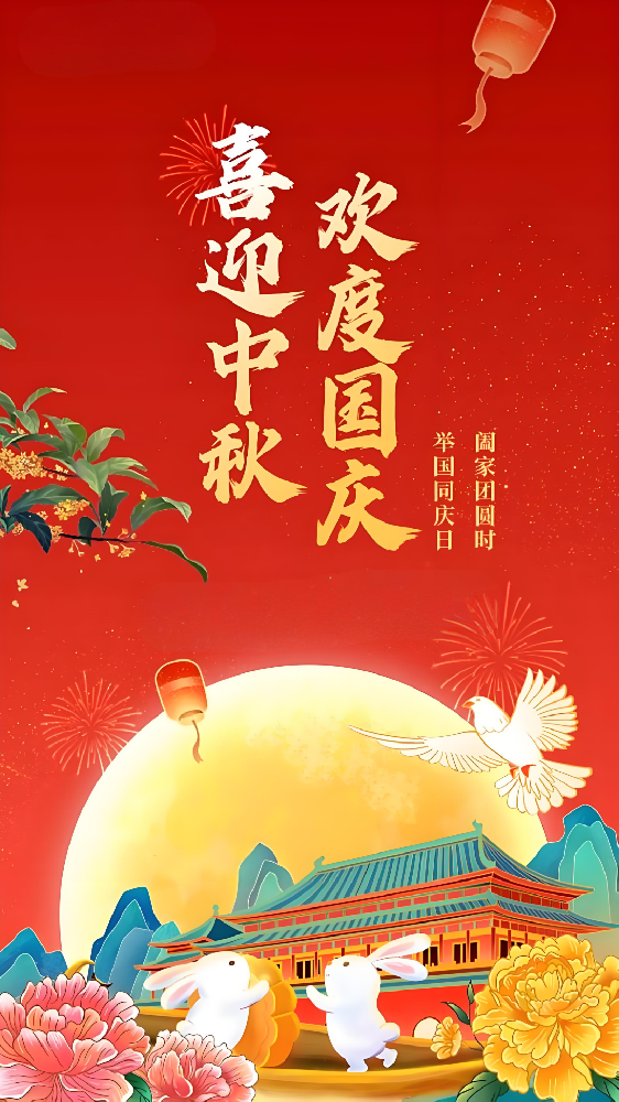 武榮網(wǎng)絡(luò)關(guān)于國慶中秋雙節(jié)業(yè)務(wù)服務(wù)保障的通知公告