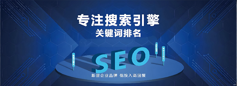 網(wǎng)站搜索“查無此站”？不做SEO優(yōu)化=等于把客戶拱手讓給競爭對手！