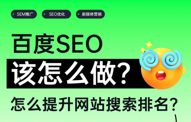 企業(yè)網(wǎng)站排名上不去？流量少、詢盤低？這10個致命陷阱，多數(shù)老板都在踩