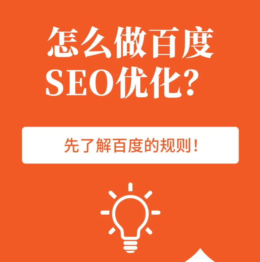 現(xiàn)在百度SEO還能做嗎？