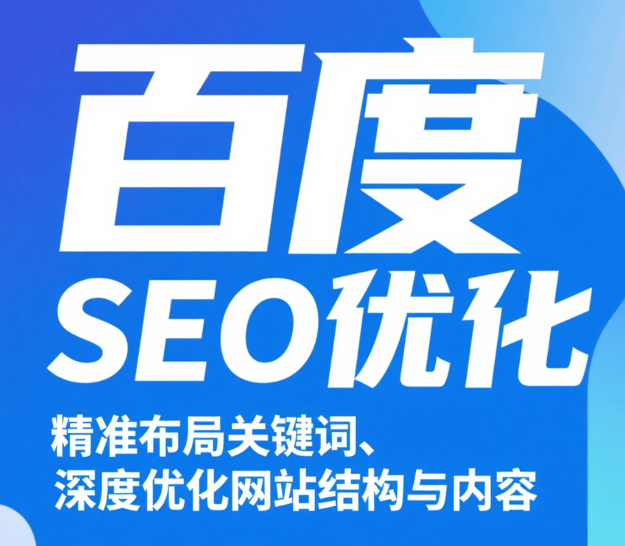 網(wǎng)站優(yōu)化核心技巧：關(guān)鍵詞+標(biāo)題+內(nèi)容這樣做，流量翻倍不踩坑