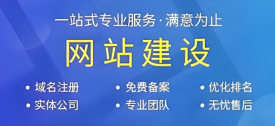 中小企業(yè)還有必要建網(wǎng)站嗎？