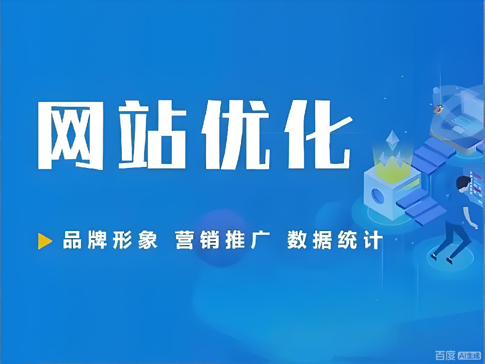 站內(nèi)SEO優(yōu)化找對(duì)人！武榮網(wǎng)絡(luò)讓網(wǎng)站流量翻倍