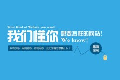 建一個(gè)網(wǎng)站要多少錢？
