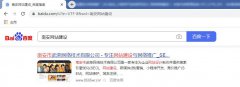 為搜索引擎挨罵，百度到底冤不冤？