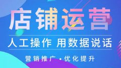 美團(tuán)代運(yùn)營公司是怎么運(yùn)營的？有什么方法嗎？