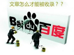 網(wǎng)站未收錄的文章可以刪除嗎？
